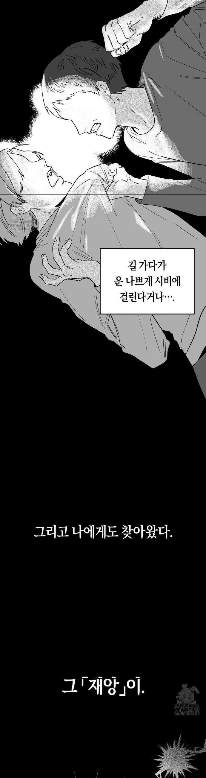 비상! 청춘기록부 1화 2