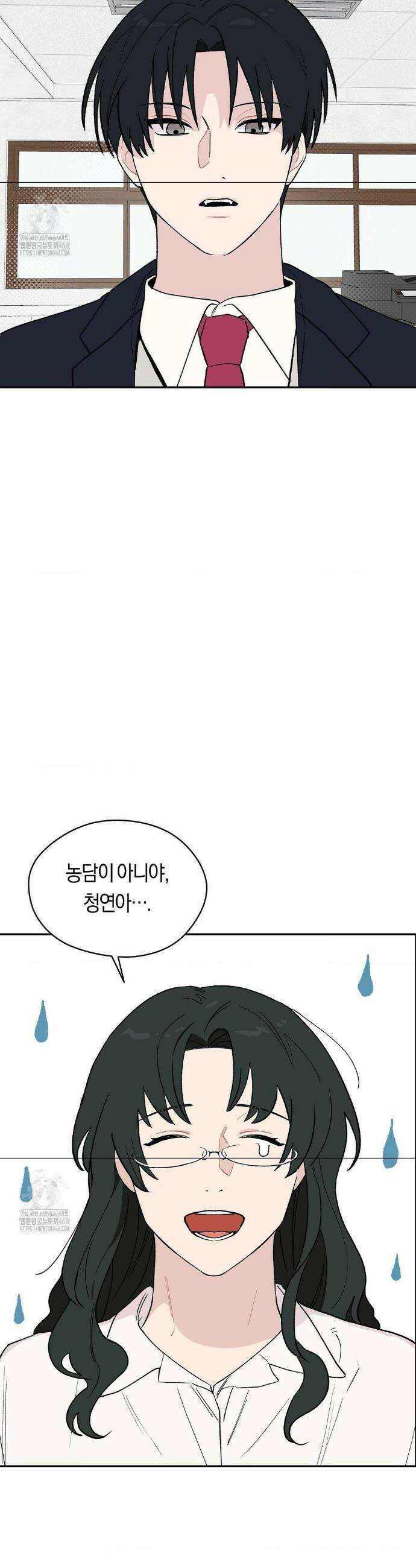비상! 청춘기록부 1화 4