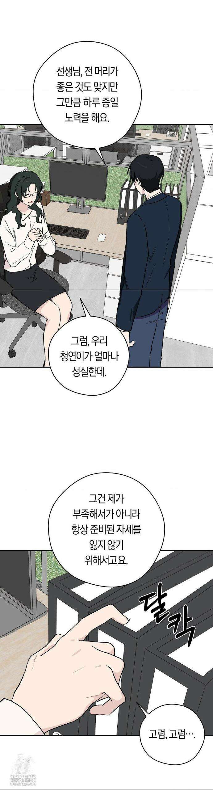 비상! 청춘기록부 1화 5