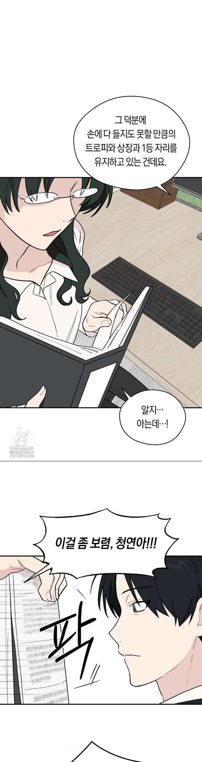 비상! 청춘기록부 1화 6