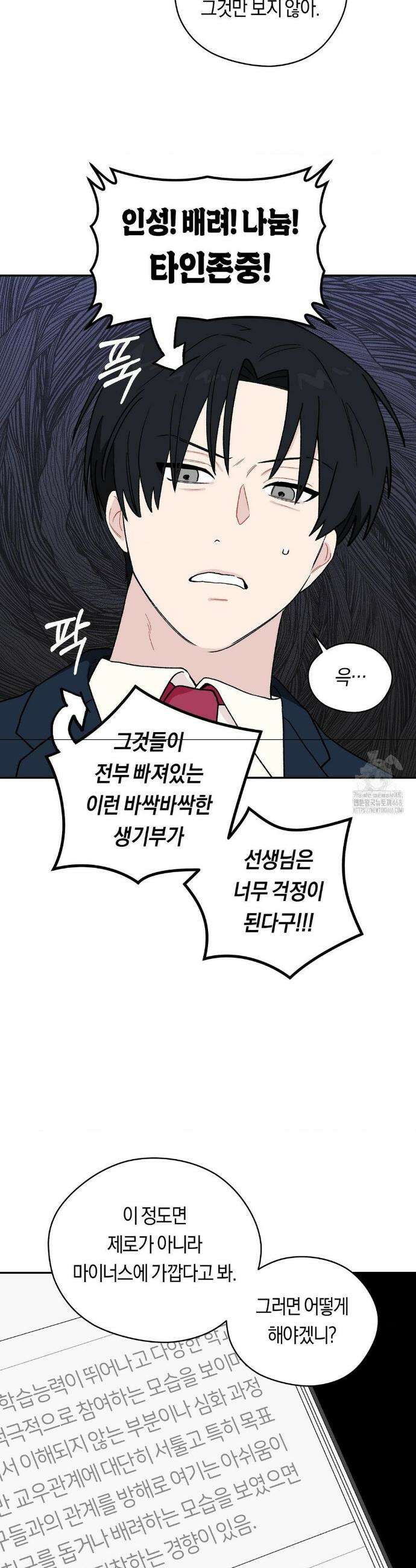비상! 청춘기록부 1화 8