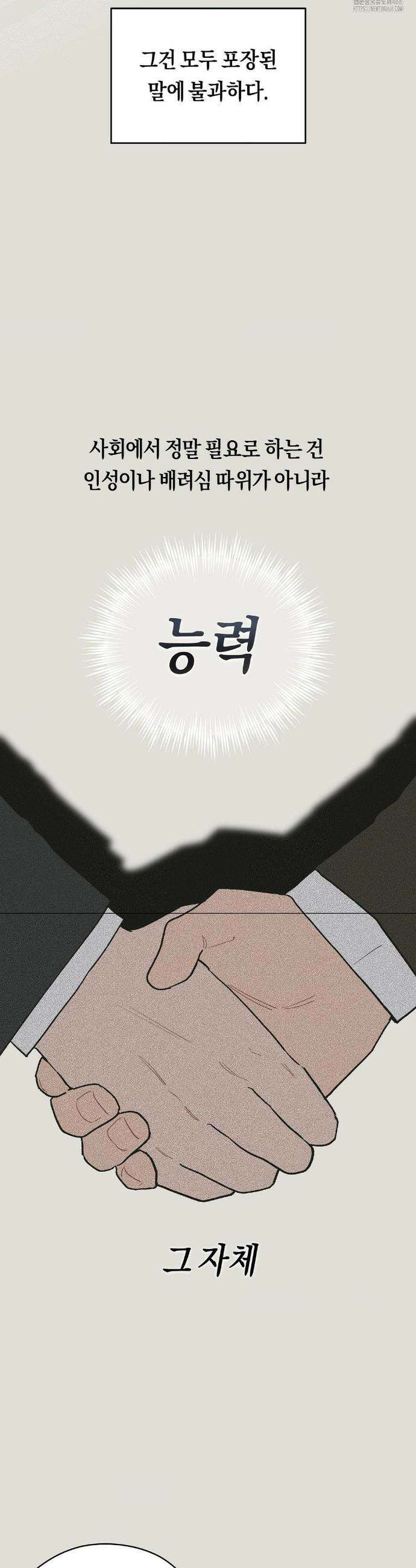 비상! 청춘기록부 1화 11