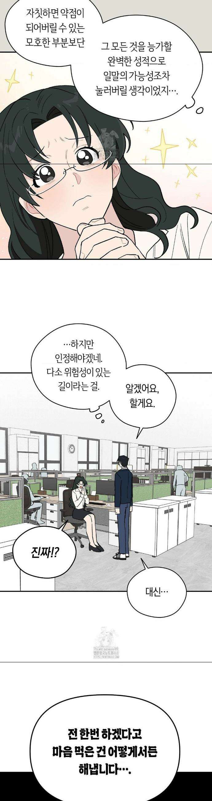 비상! 청춘기록부 1화 12