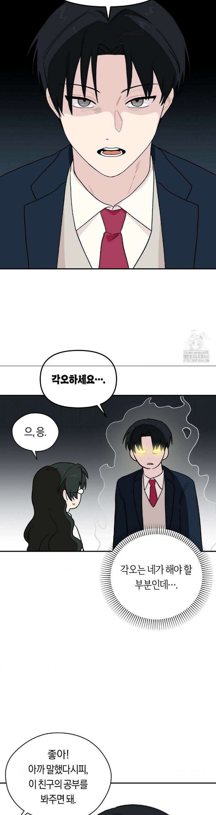 비상! 청춘기록부 1화 13