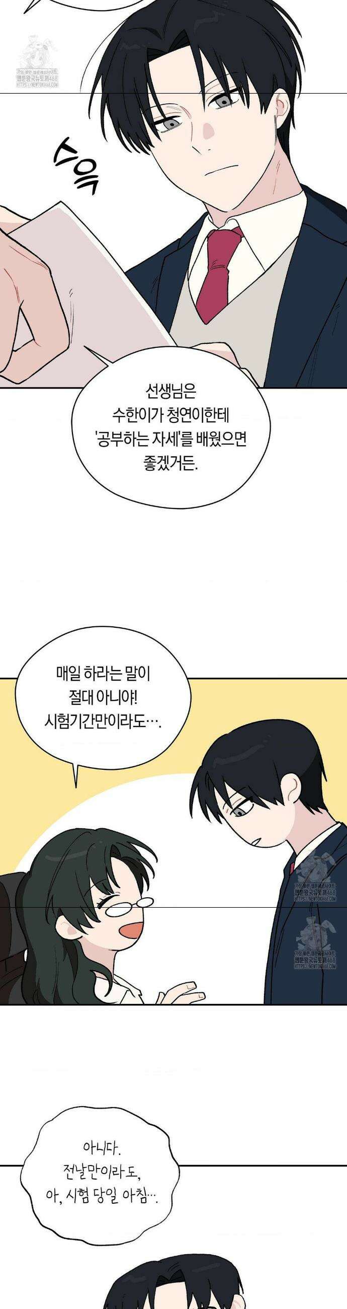 비상! 청춘기록부 1화 14