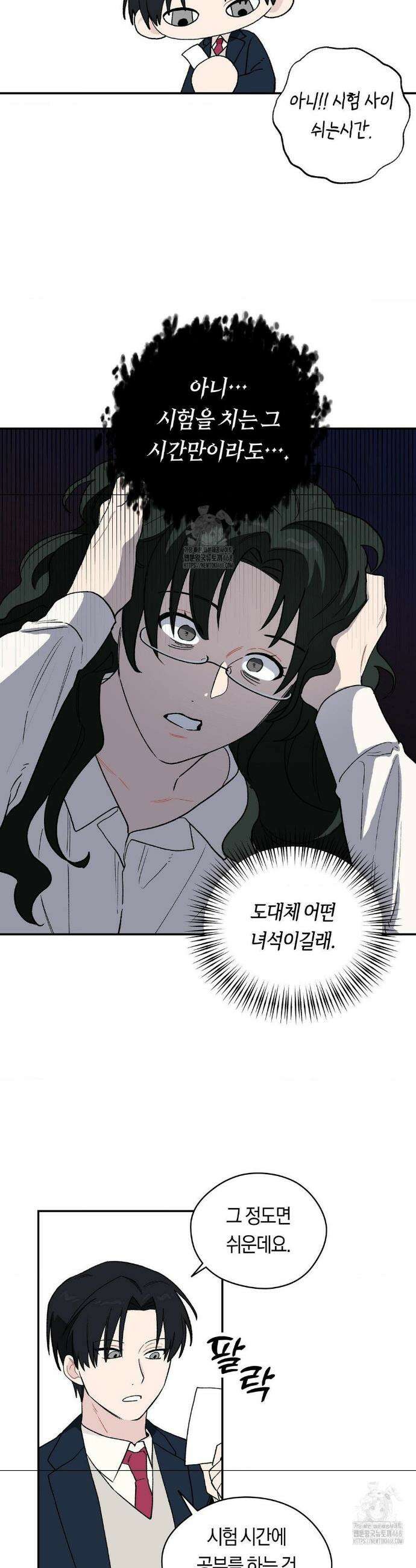 비상! 청춘기록부 1화 15
