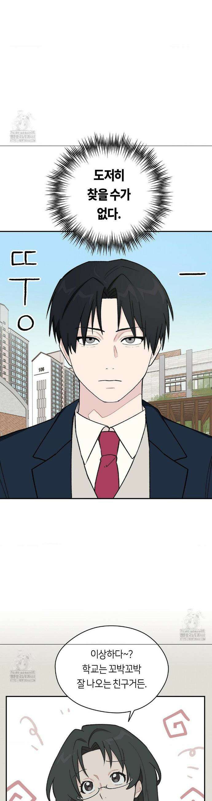 비상! 청춘기록부 1화 17