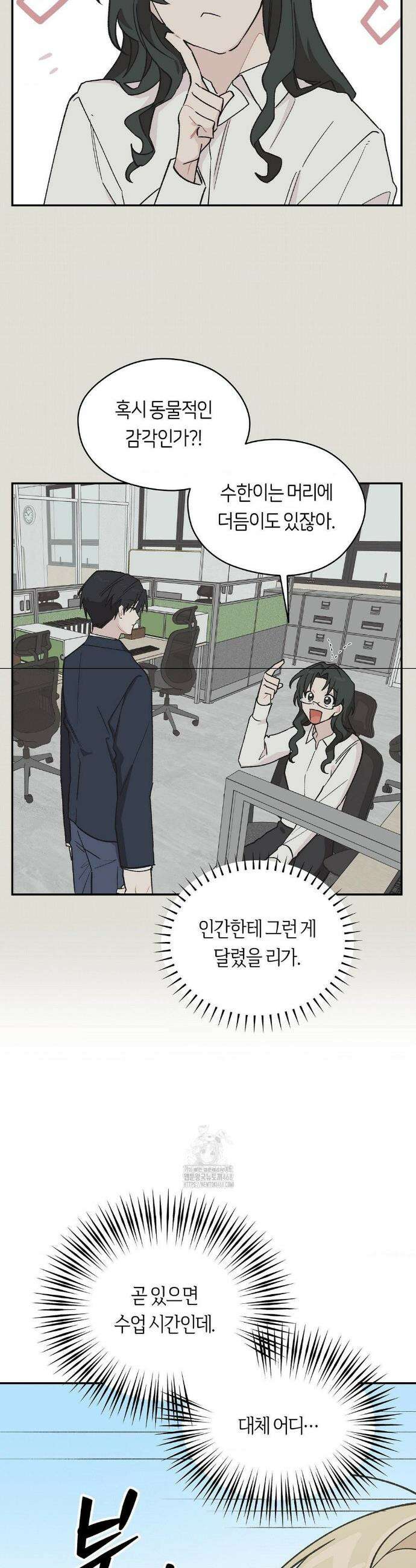 비상! 청춘기록부 1화 18