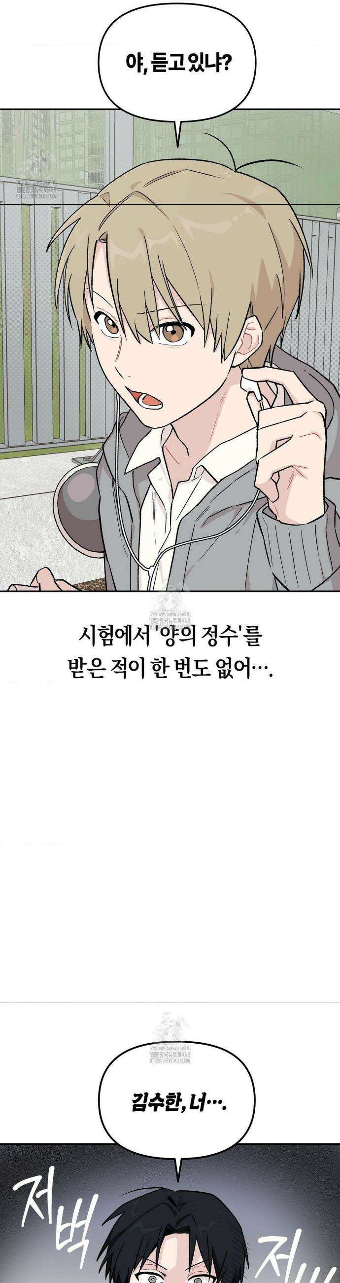 비상! 청춘기록부 1화 22