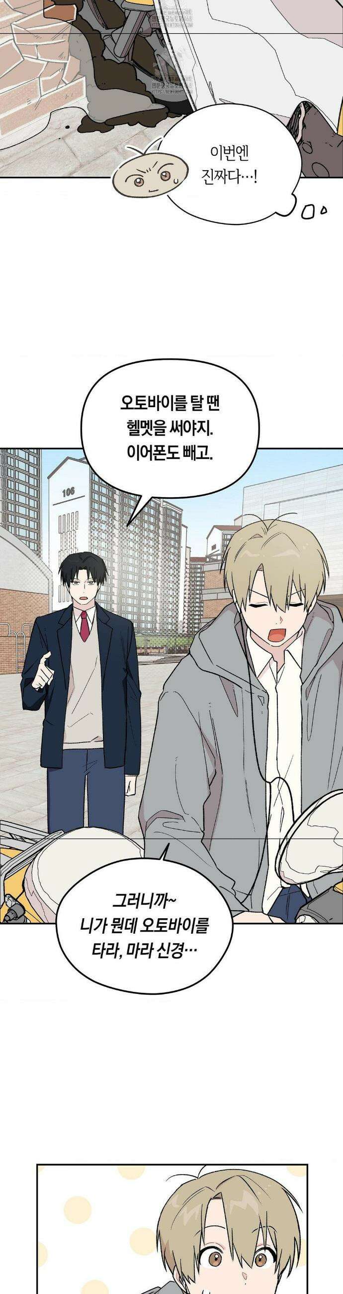 비상! 청춘기록부 1화 24