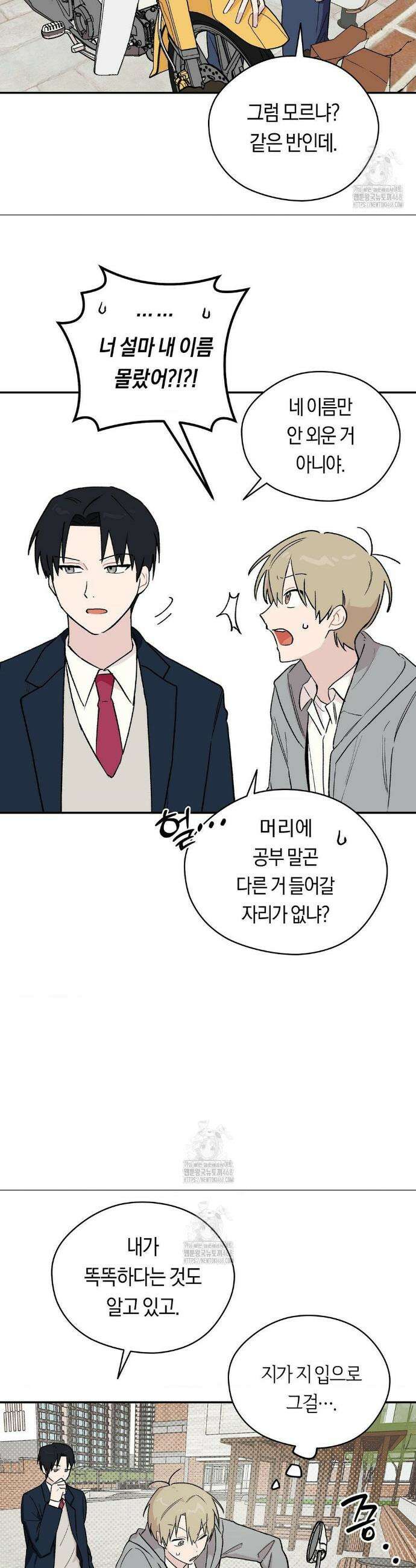 비상! 청춘기록부 1화 27