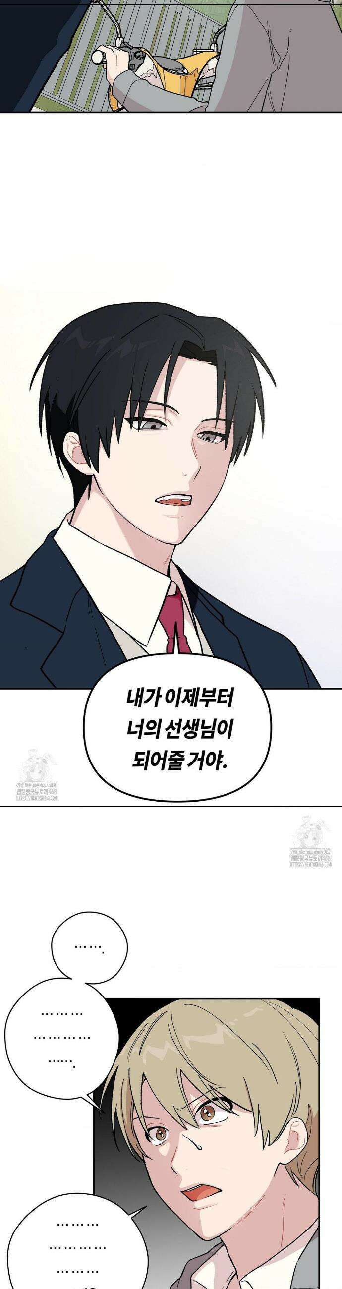 비상! 청춘기록부 1화 29