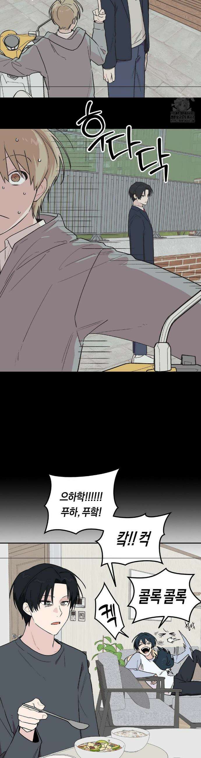 비상! 청춘기록부 1화 32