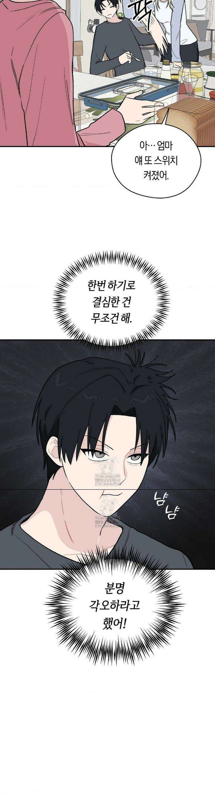 비상! 청춘기록부 1화 34