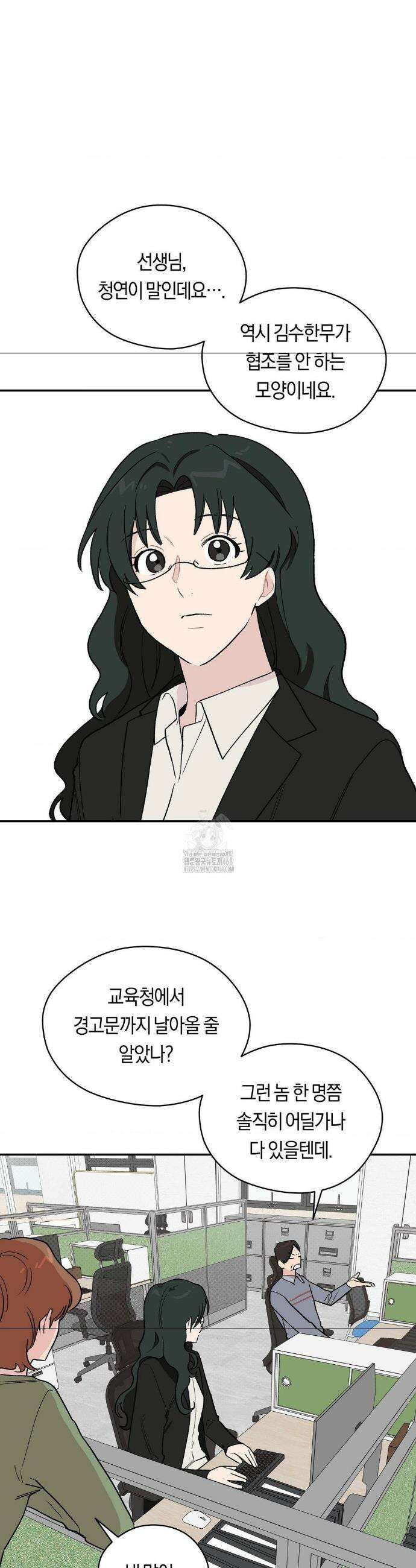 비상! 청춘기록부 1화 35