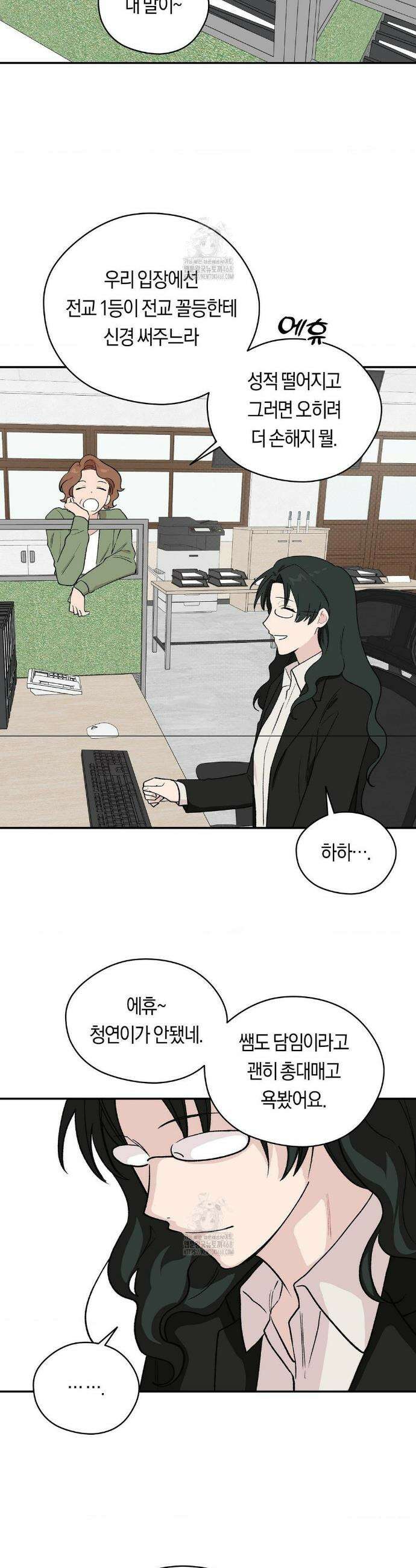 비상! 청춘기록부 1화 36