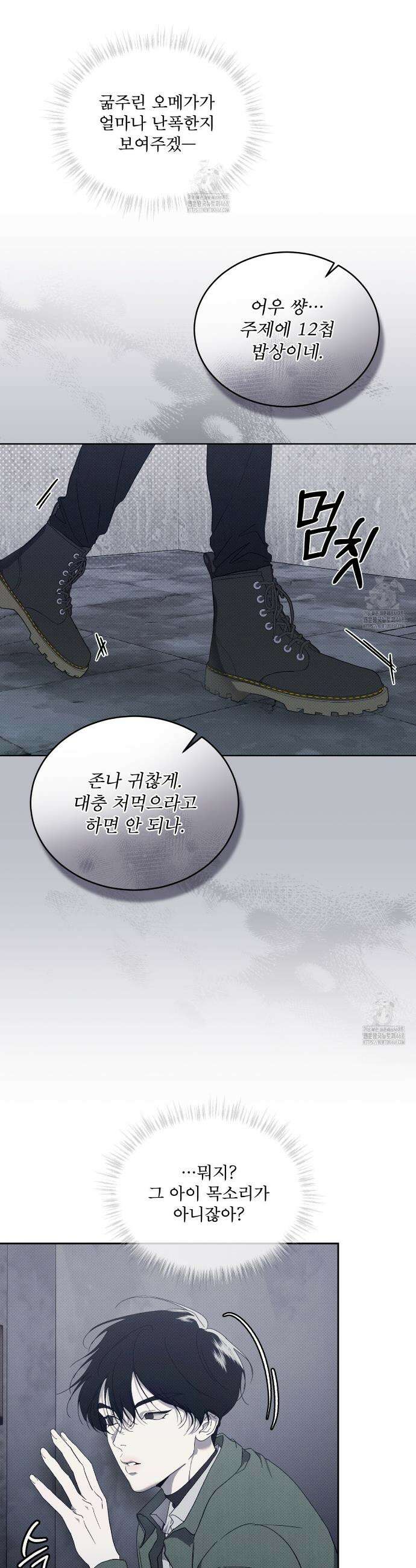 종의 진화 3화 3