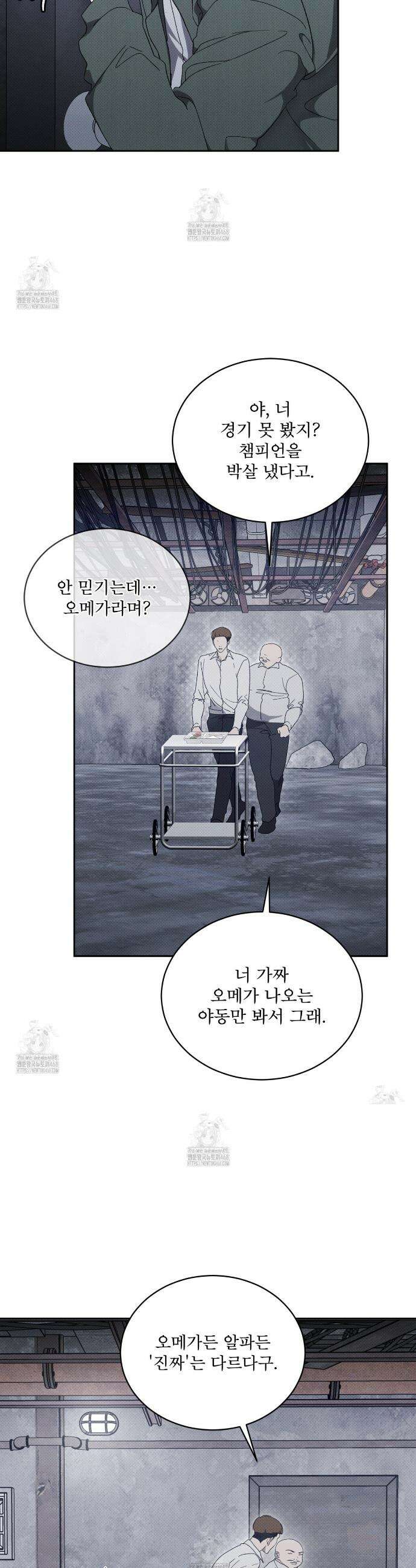 종의 진화 3화 4