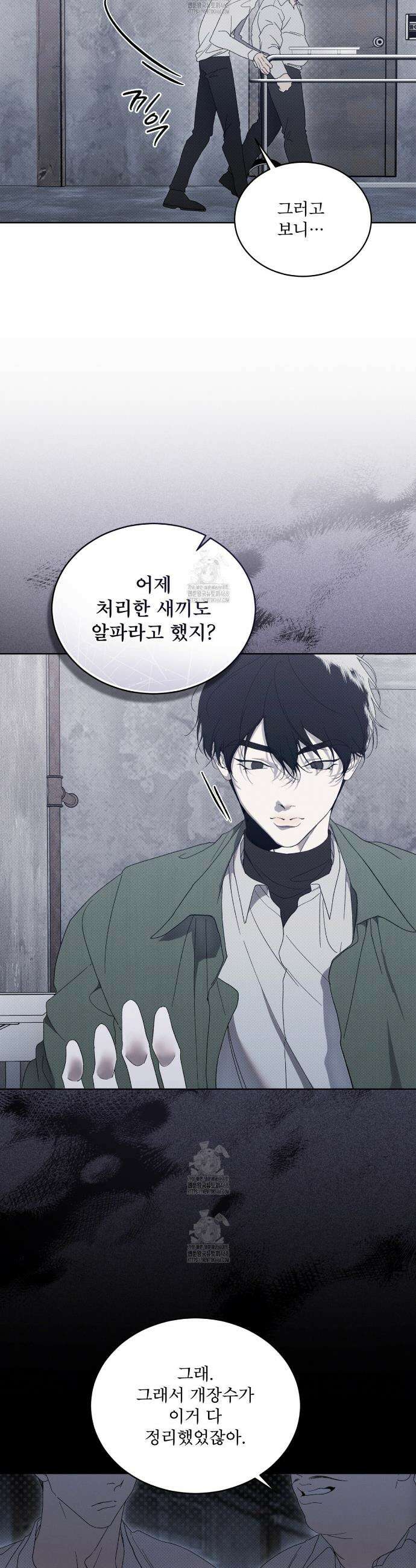 종의 진화 3화 5