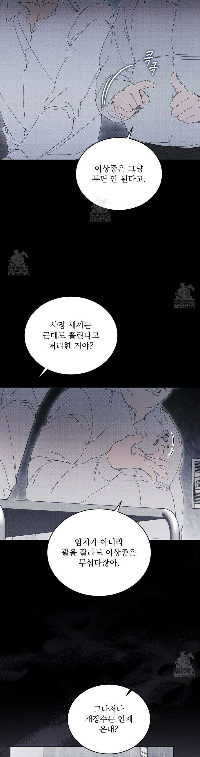 종의 진화 3화 6