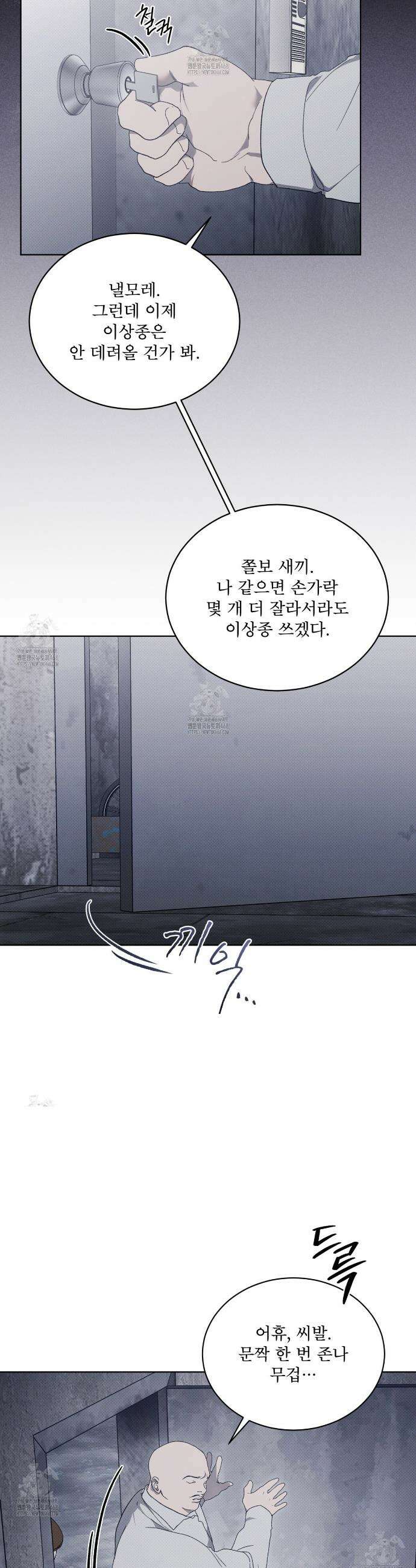 종의 진화 3화 7