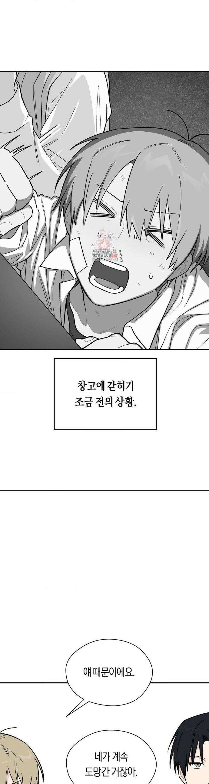 비상! 청춘기록부 6화 1