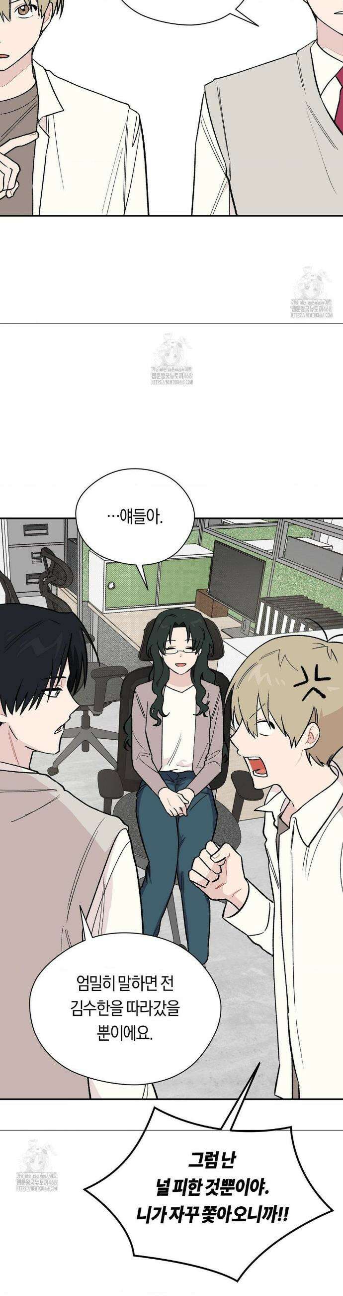 비상! 청춘기록부 6화 2