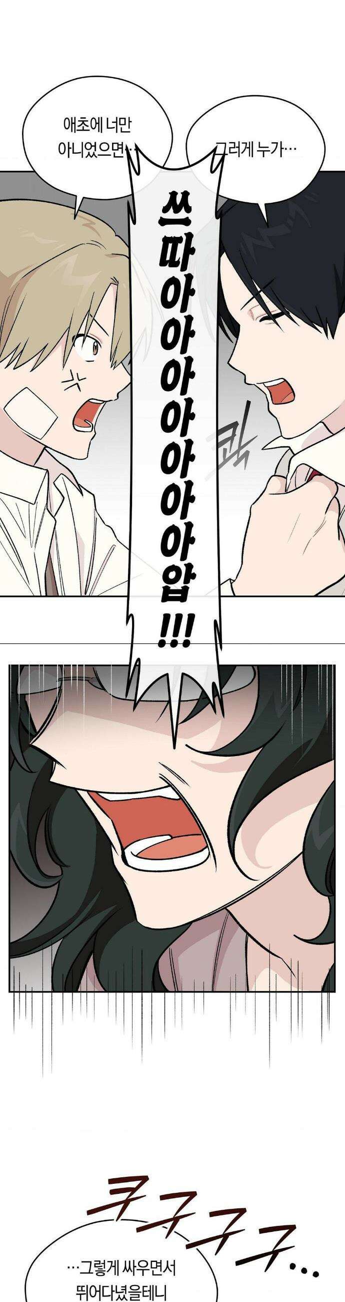 비상! 청춘기록부 6화 3