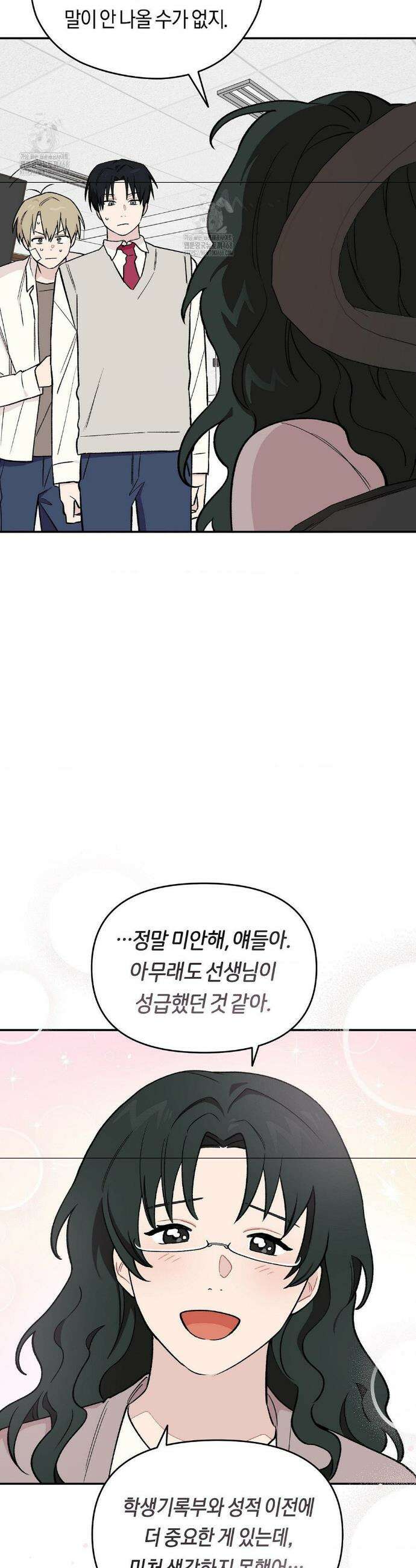 비상! 청춘기록부 6화 4