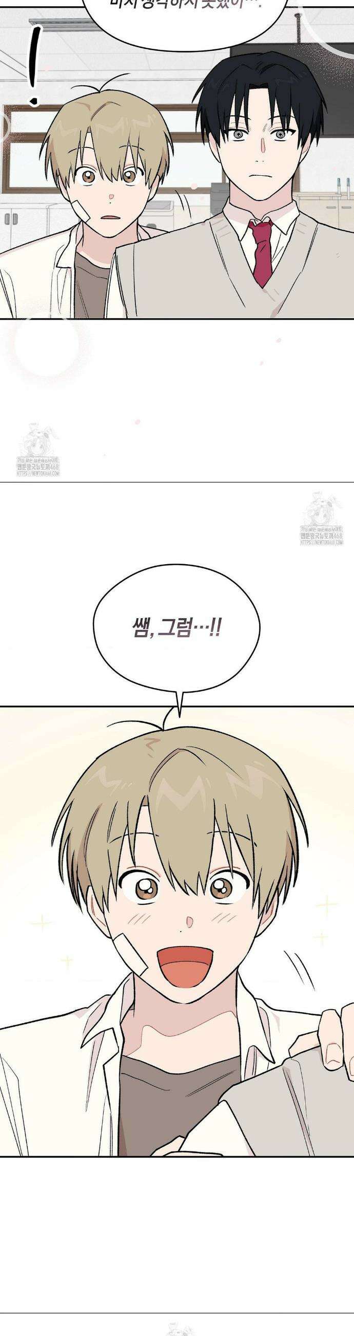 비상! 청춘기록부 6화 5