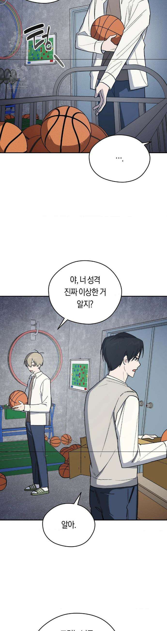 비상! 청춘기록부 6화 9