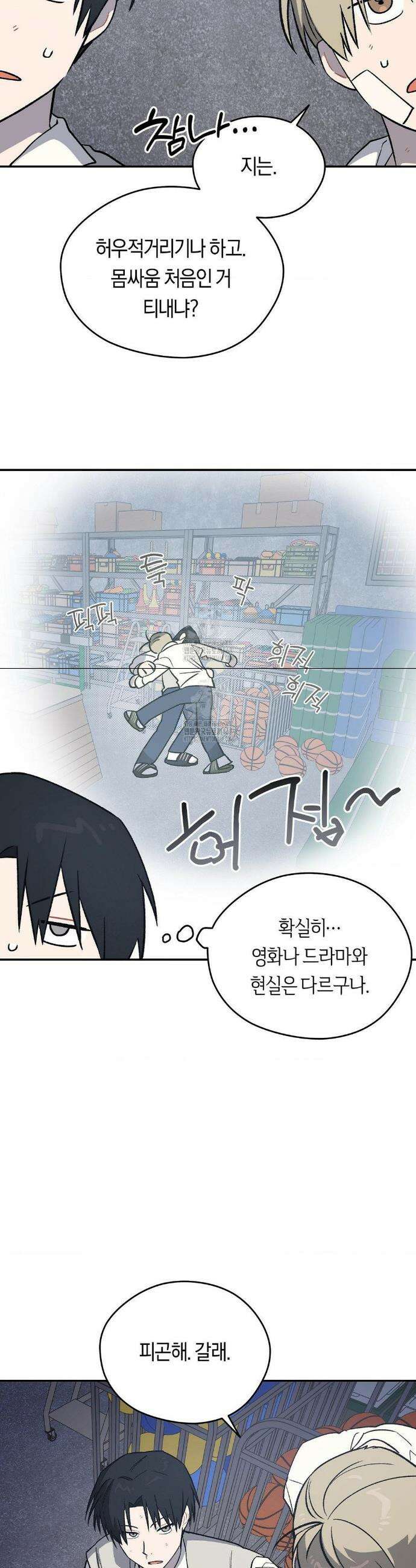 비상! 청춘기록부 6화 18