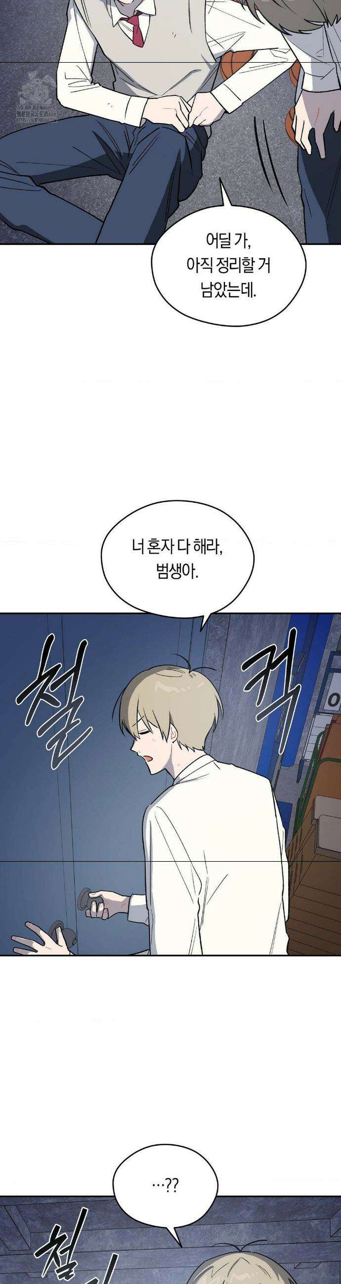 비상! 청춘기록부 6화 19