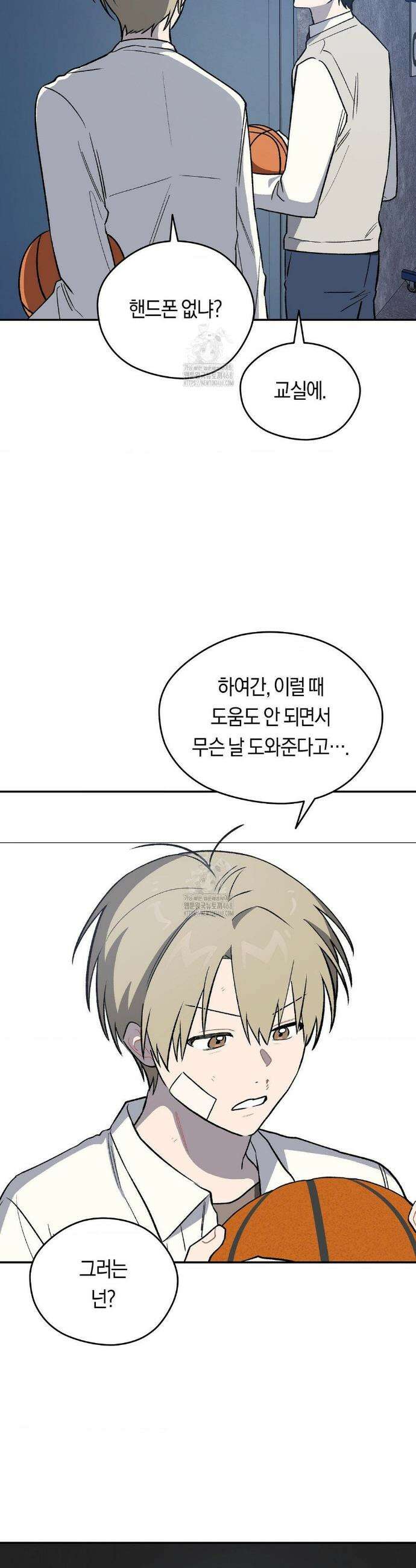 비상! 청춘기록부 6화 21