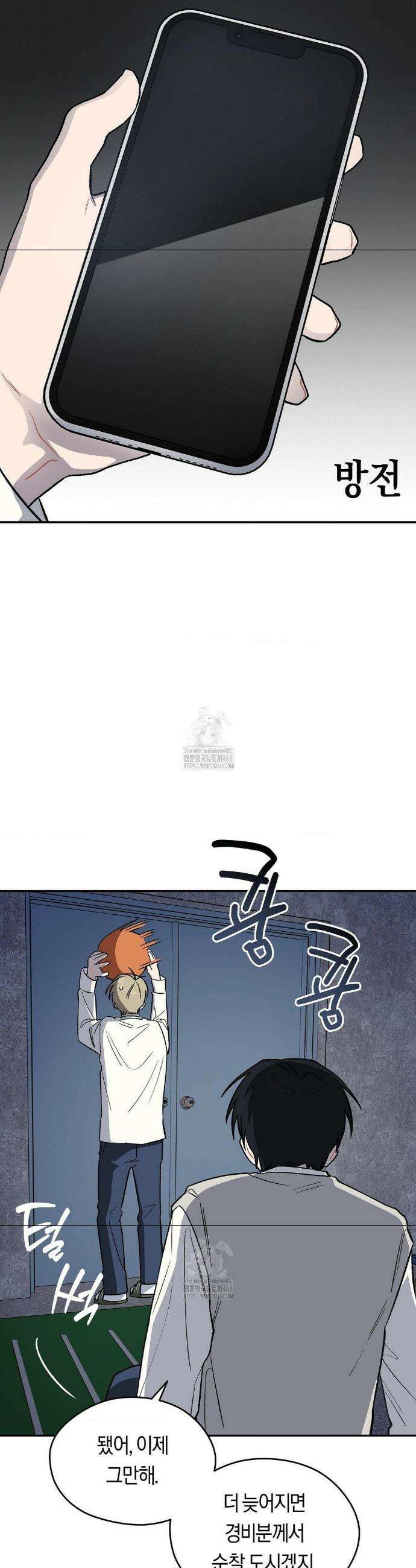 비상! 청춘기록부 6화 22