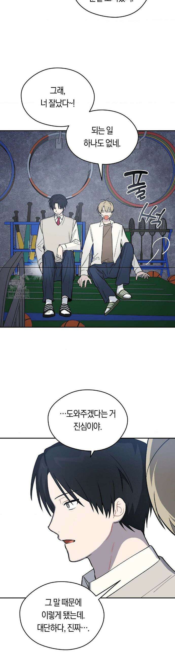 비상! 청춘기록부 6화 23