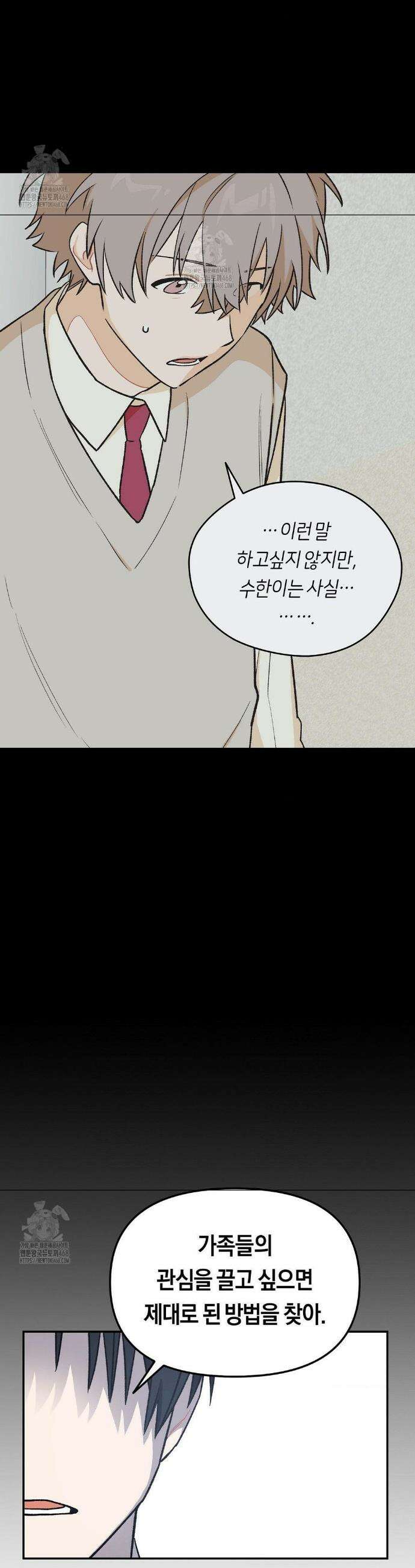 비상! 청춘기록부 6화 27