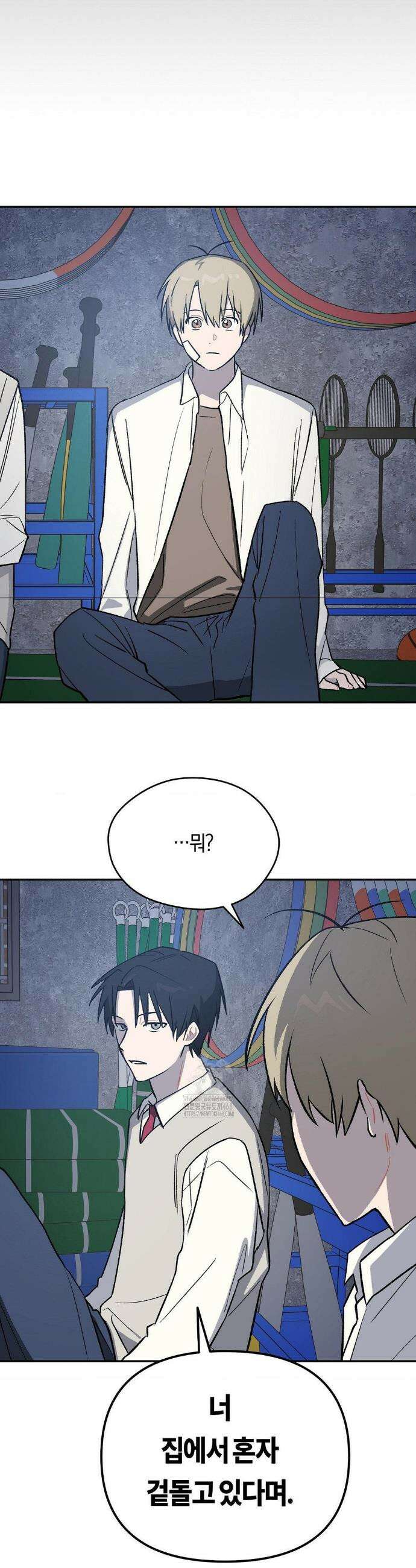 비상! 청춘기록부 6화 28