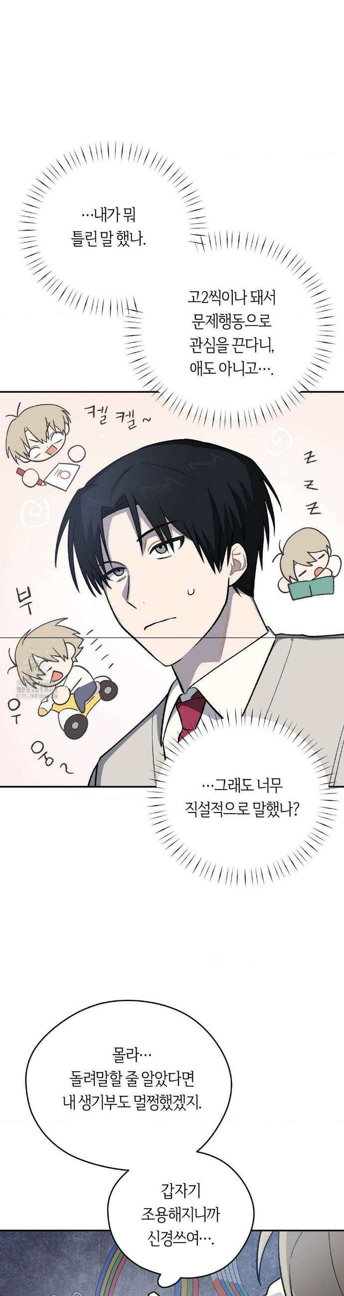 비상! 청춘기록부 6화 31