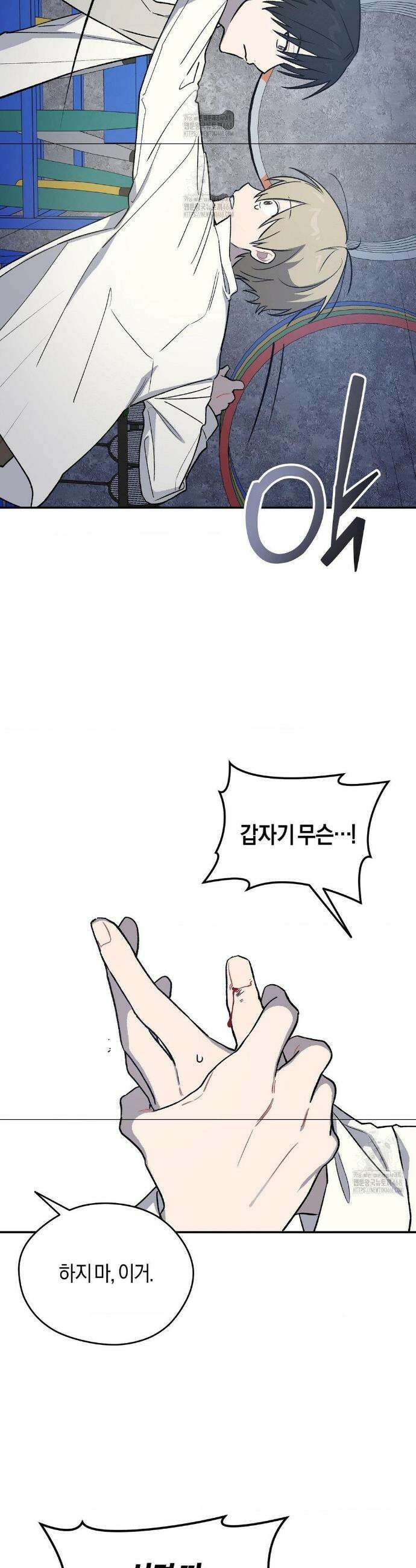 비상! 청춘기록부 6화 37
