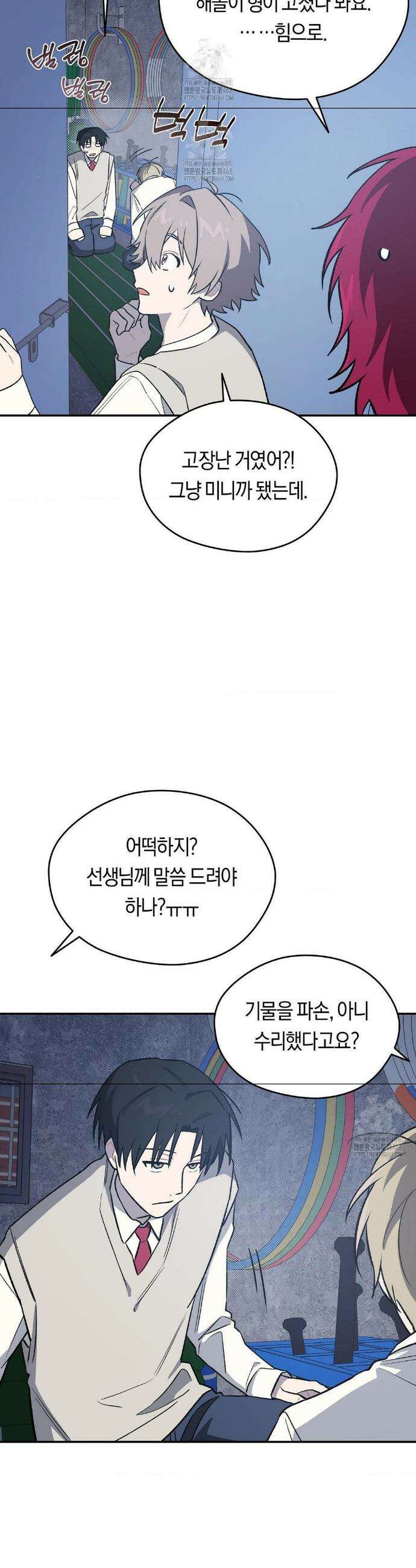 비상! 청춘기록부 6화 42