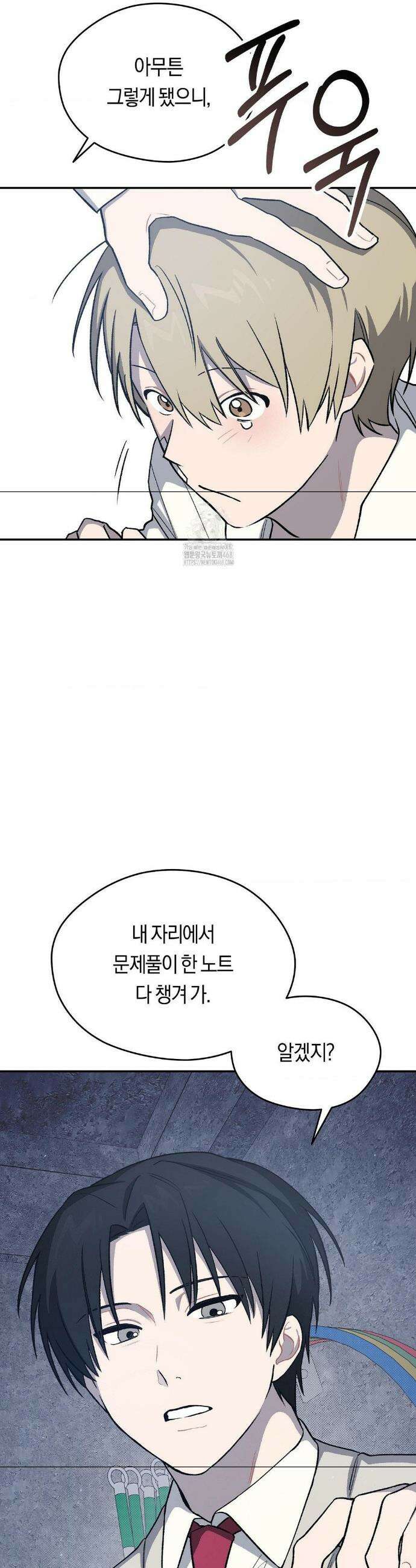 비상! 청춘기록부 6화 43