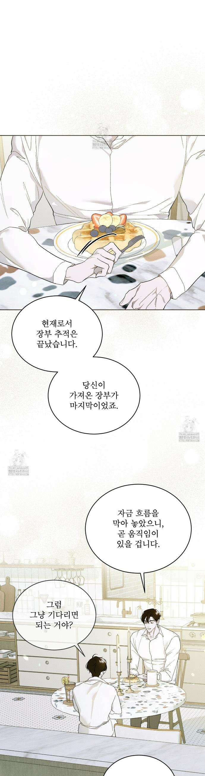 종의 진화 9화 3