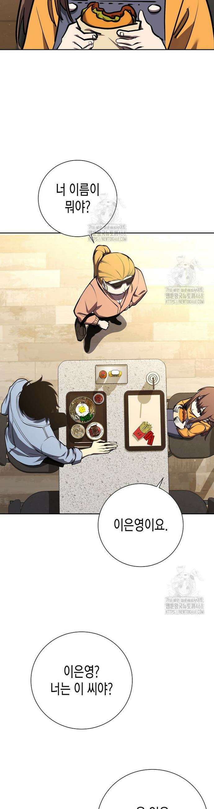 멸망한 세계에서 온 검신 5화 3