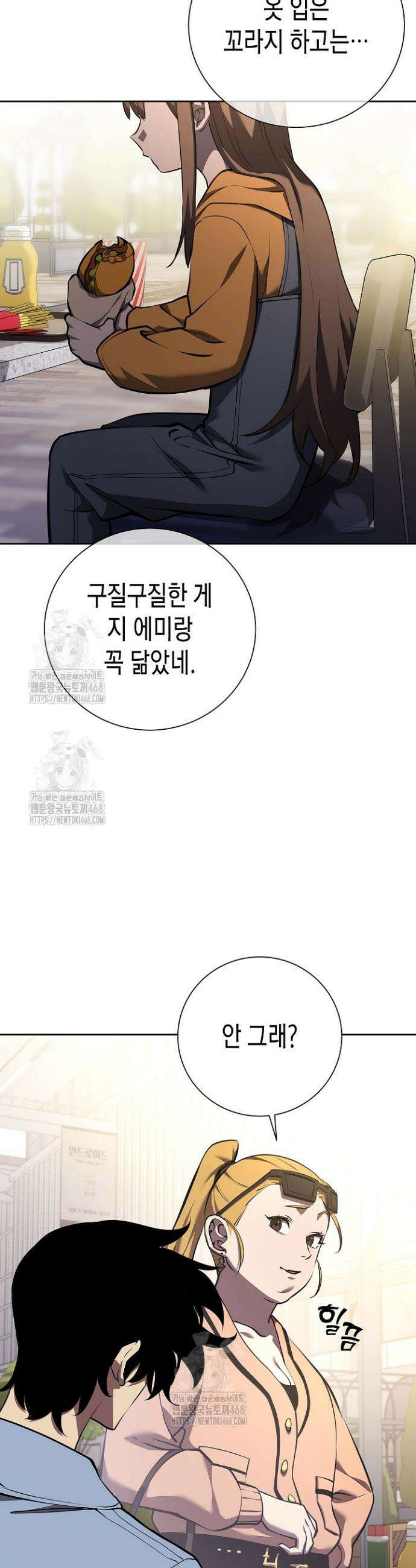 멸망한 세계에서 온 검신 5화 4