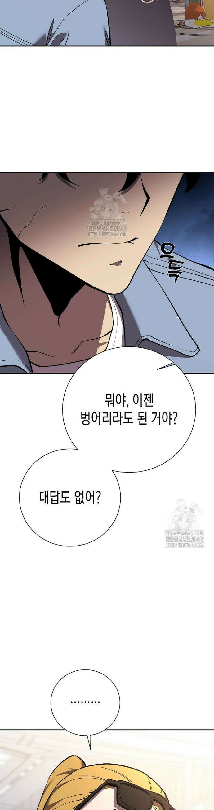 멸망한 세계에서 온 검신 5화 5