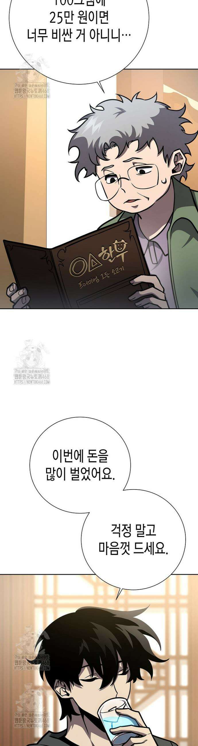 멸망한 세계에서 온 검신 15화 7