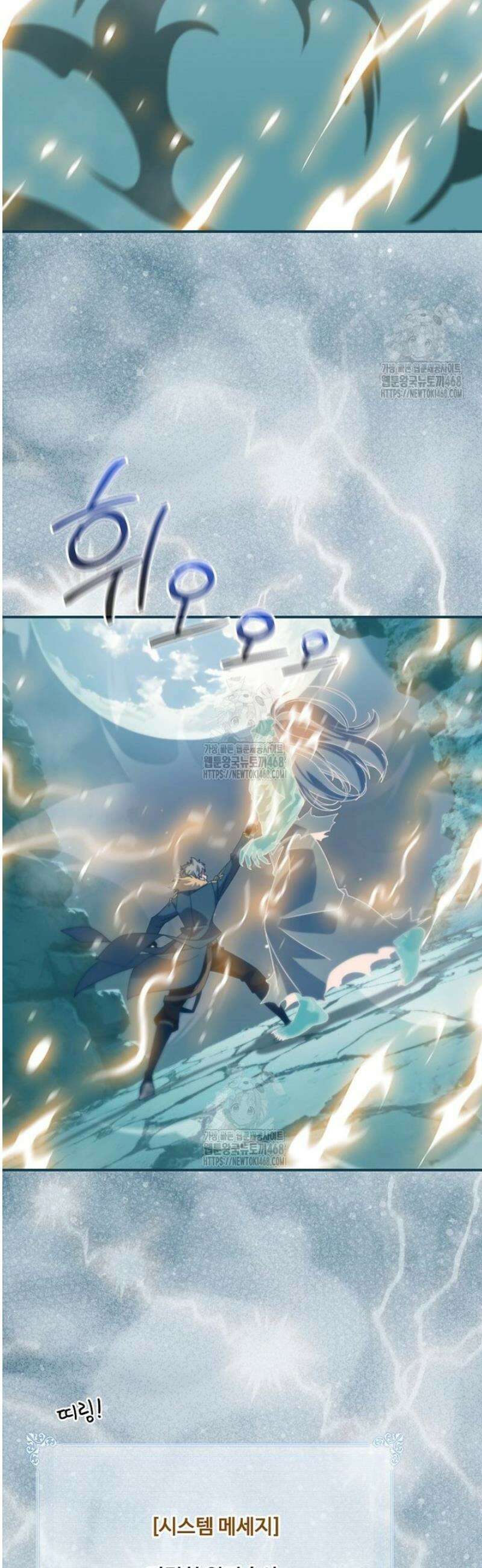 나는 될 놈이다 243화 4
