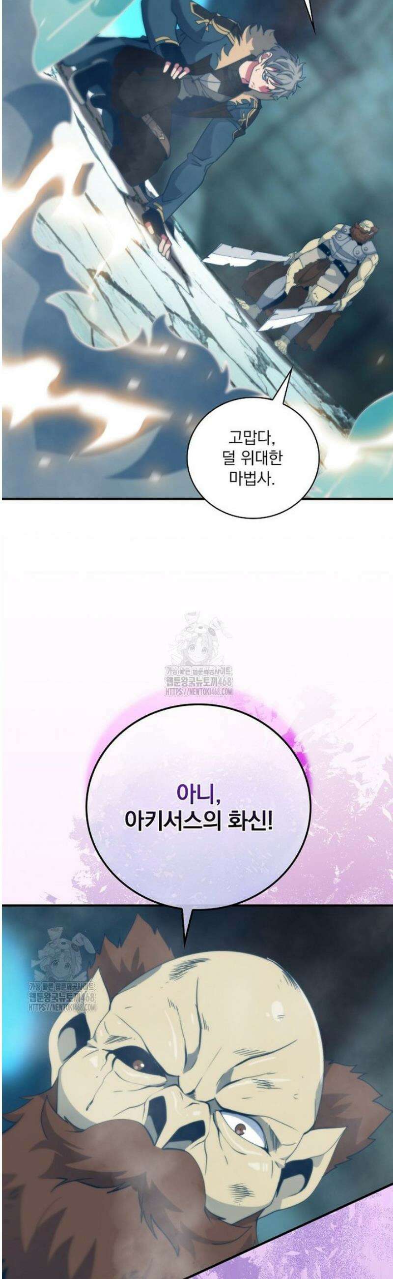 나는 될 놈이다 243화 8