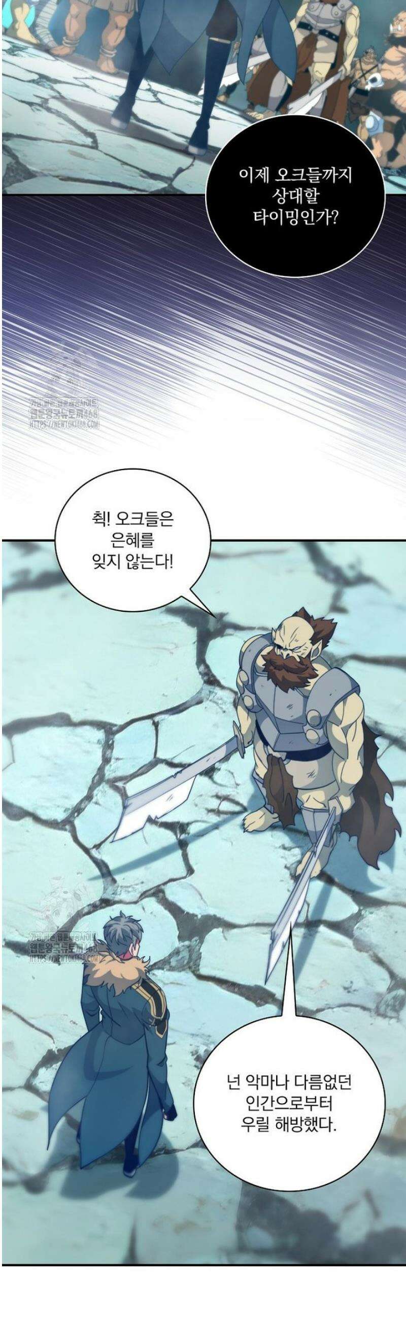 나는 될 놈이다 243화 10